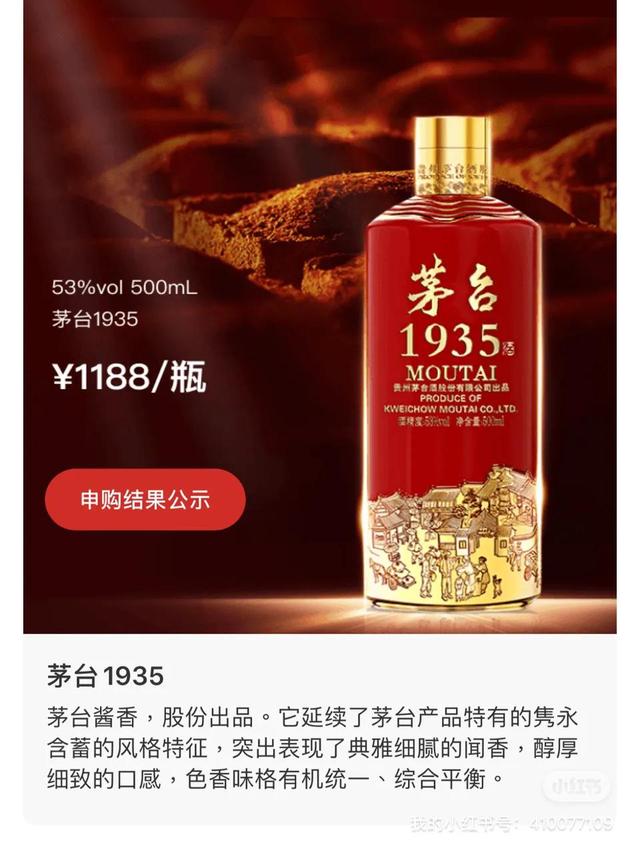 I茅台厂家直营app 第一天营销综合数据-第5张图片-90博客网