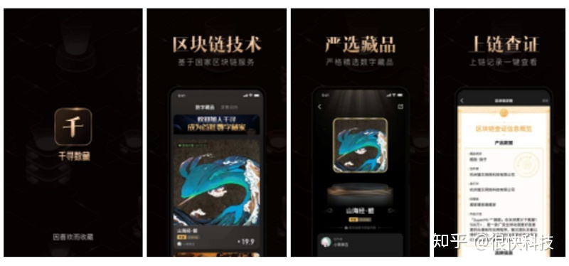 千寻数藏APP小程序开发让数字藏品开发的后者有了新机遇 ...-第3张图片-90博客网