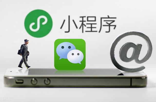 小程序推广需要注意哪些问题？-第1张图片-90博客网