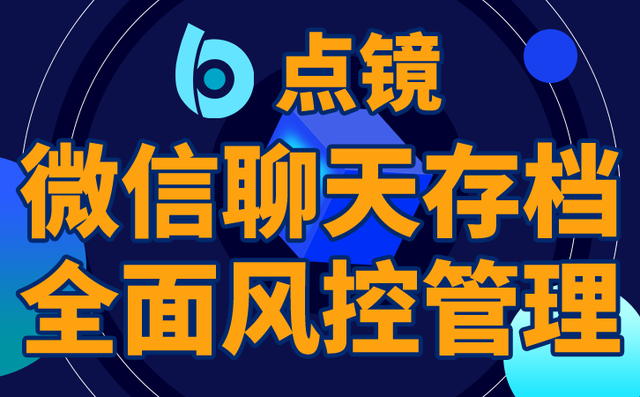 企业微信营销软件实现企业智能决策的理念-第1张图片-90博客网