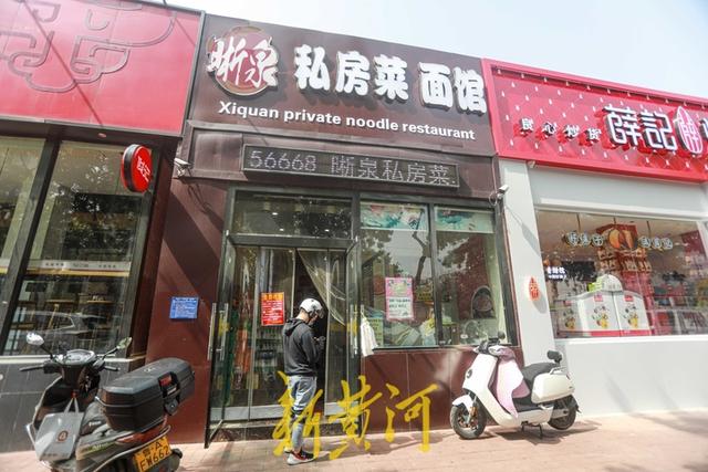 暖!济南多家饭店贴出告示:疫情期间如遇困难,可免费吃饭-第4张图片-90博客网 暖!济南多家饭店贴出告示:疫情期间如遇困难,可免费吃饭-第4张图片-90博客网