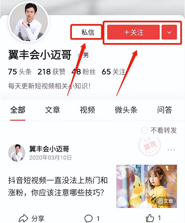抖音运营只要解决这50个问题，那你就能成为合格的短视频运营？-第6张图片-90博客网