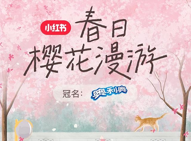 获赞63.86万，小红书营销玩法大揭秘-第9张图片-90博客网