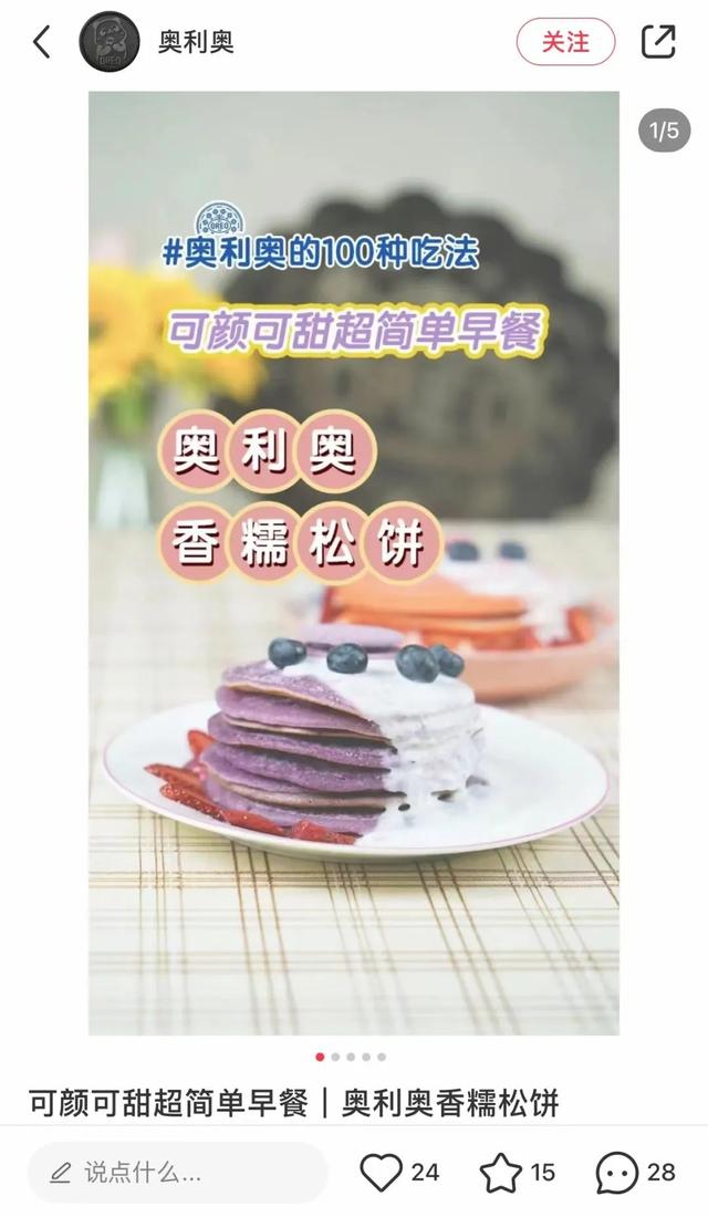获赞63.86万，小红书营销玩法大揭秘-第11张图片-90博客网