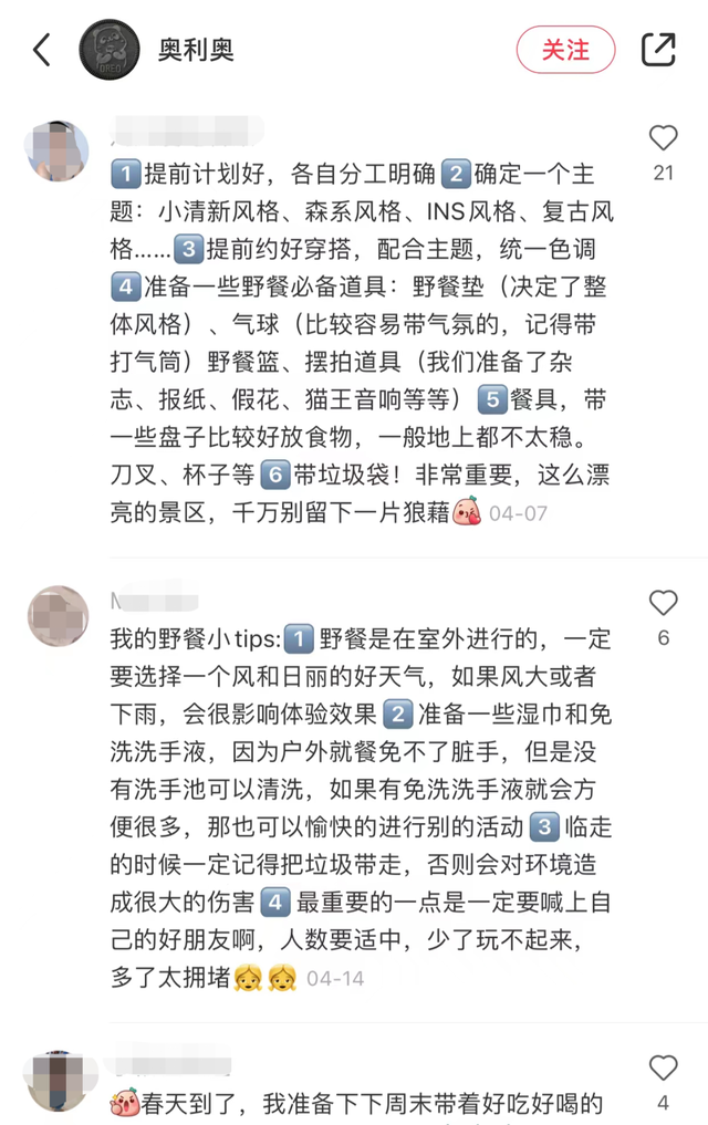 获赞63.86万，小红书营销玩法大揭秘-第14张图片-90博客网