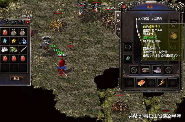 热血传奇：美好的一天从PK开始，传奇有三宝，练级、PK和打宝-第6张图片-90博客网