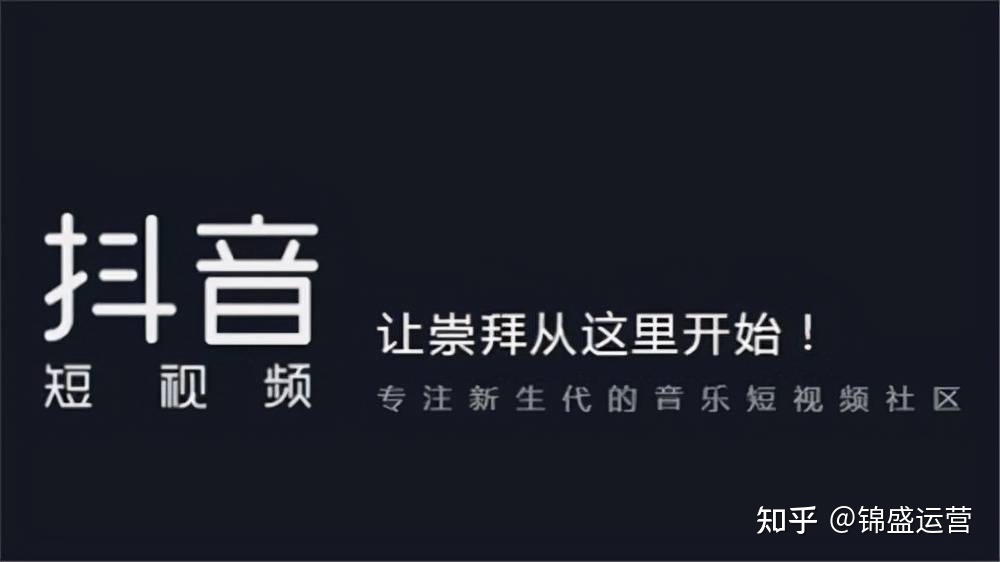 抖音“硬核”运营-第1张图片-90博客网 抖音“硬核”运营-第1张图片-90博客网