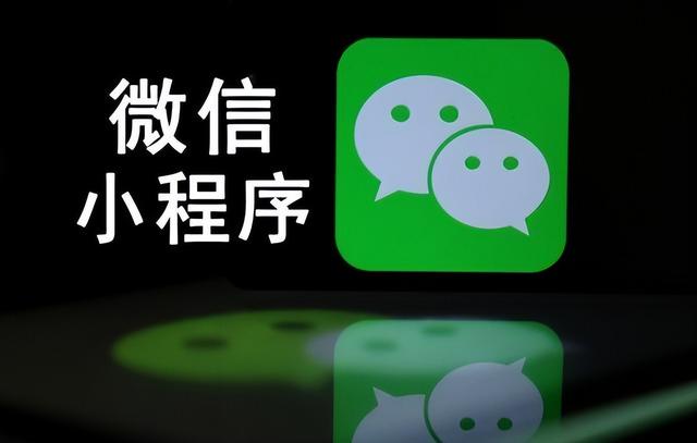 常用的4种微信小程序推广引流方法，拿走不谢-第1张图片-90博客网