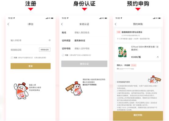 茅台出大招！新营销平台将上线-第2张图片-90博客网