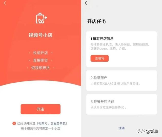 再放大招!视频号小店正式推出,这次打的什么算盘?-第4张图片-90博客网 再放大招!视频号小店正式推出,这次打的什么算盘?-第4张图片-90博客网