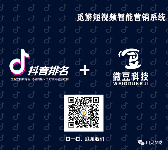 你还不会抖音运营吗？最后50个！免费提升抖音搜索排名-第9张图片-90博客网