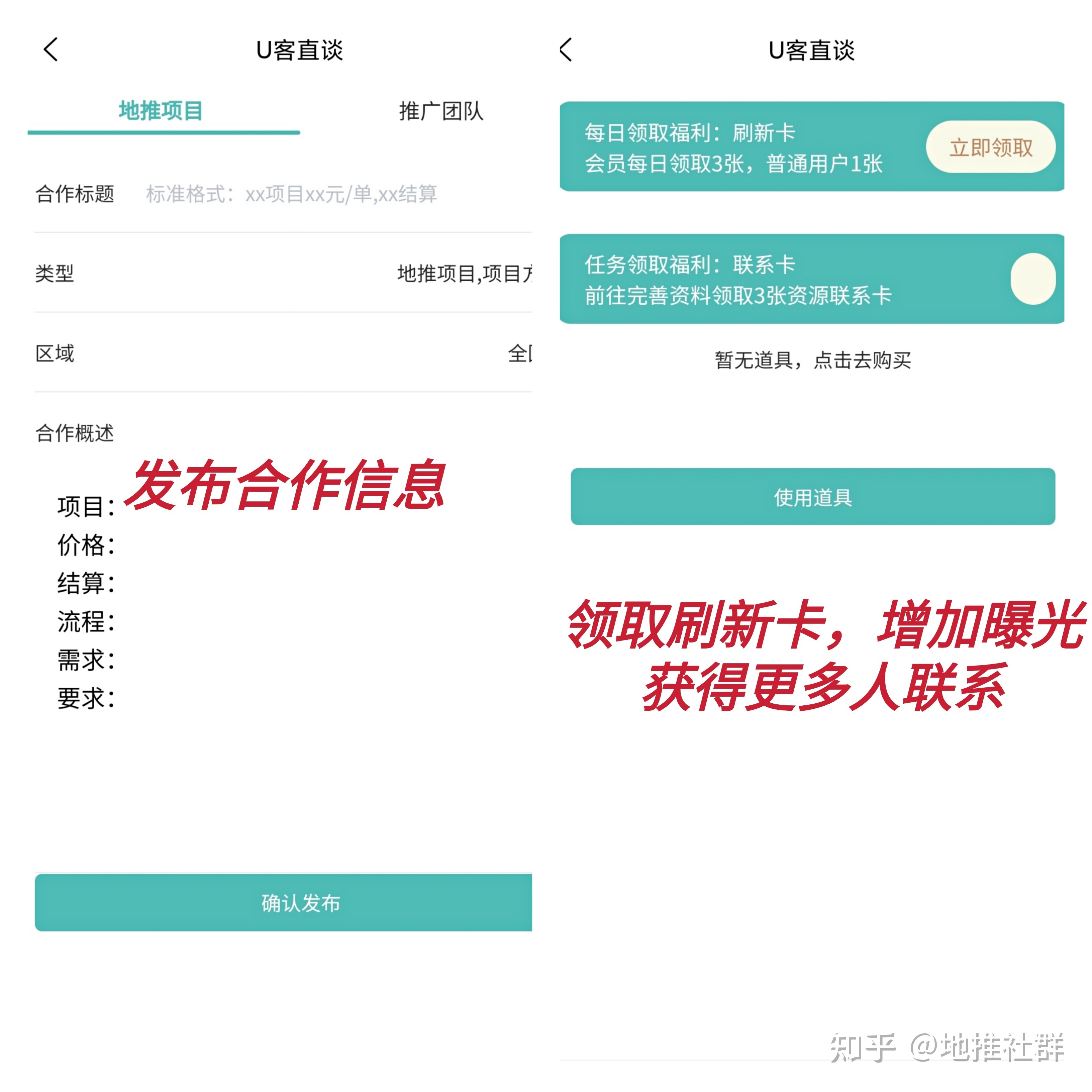 有哪些渠道可以APP拉新？-第2张图片-90博客网