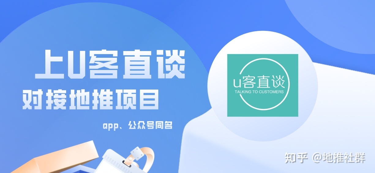 有哪些渠道可以APP拉新？-第1张图片-90博客网