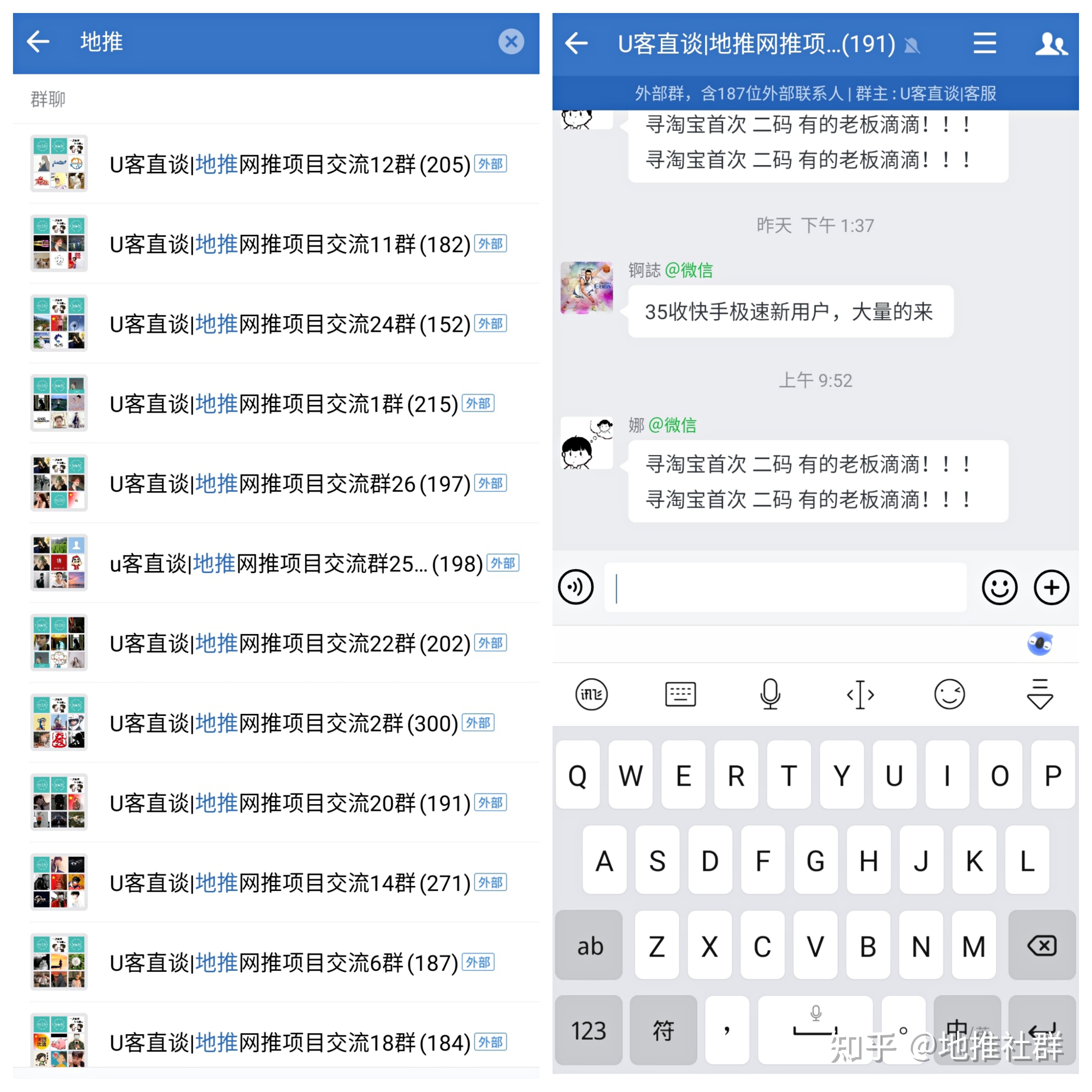 有哪些渠道可以APP拉新？-第3张图片-90博客网