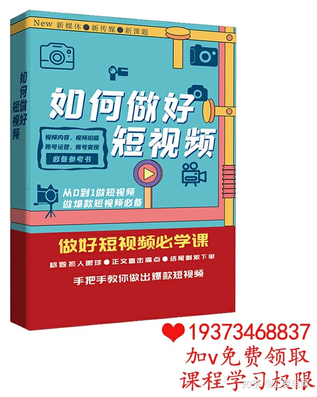 抖音运营策划案-第3张图片-90博客网 抖音运营策划案-第3张图片-90博客网
