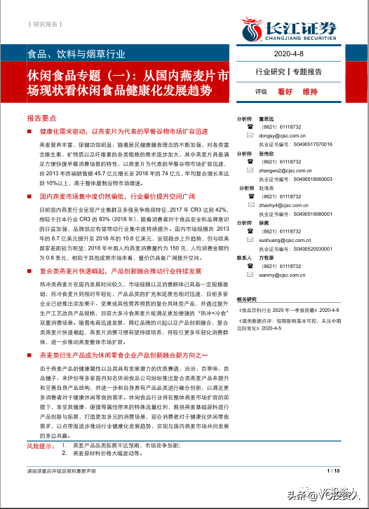 视频号是微信战略新核武？KOL营销、网红电商背后逻辑是什么？-第6张图片-90博客网