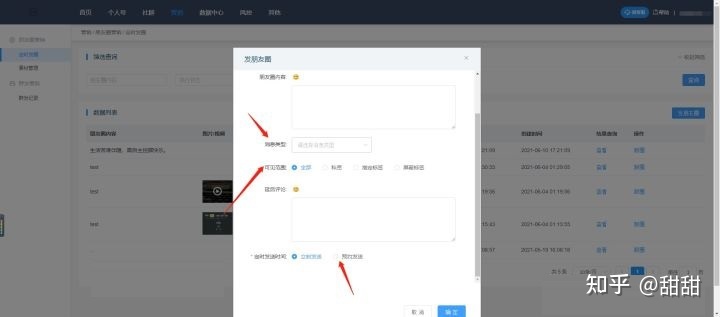 如何实现管理员工的同时进行微信营销?-第4张图片-90博客网 如何实现管理员工的同时进行微信营销?-第4张图片-90博客网