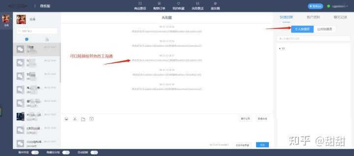 如何实现管理员工的同时进行微信营销?-第3张图片-90博客网 如何实现管理员工的同时进行微信营销?-第3张图片-90博客网