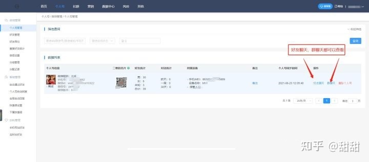 如何实现管理员工的同时进行微信营销?-第1张图片-90博客网 如何实现管理员工的同时进行微信营销?-第1张图片-90博客网