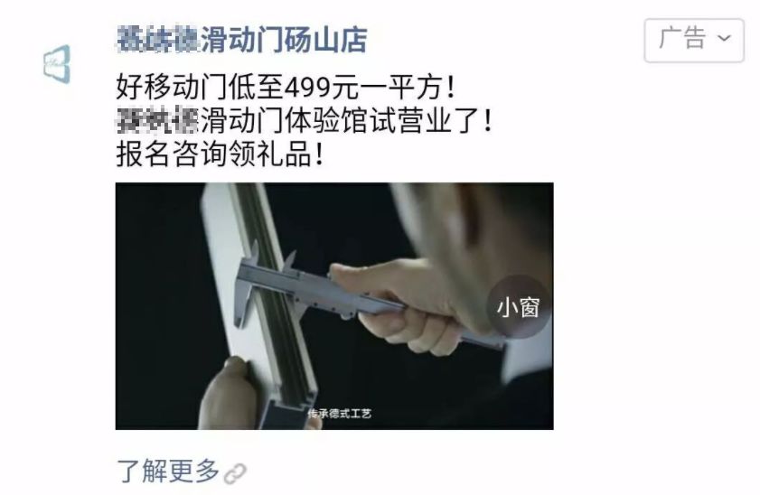 微信朋友圈广告是如何投放的？-第2张图片-90博客网