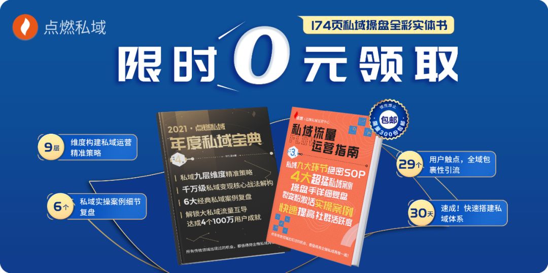 只要4个步骤,教你轻松打造私域社群批量式成交!-第9张图片-90博客网 只要4个步骤,教你轻松打造私域社群批量式成交!-第9张图片-90博客网
