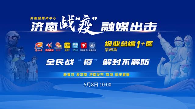 报业总编1+医 | 济南核酸贴纸成“顶流”,彰显城市软实力-第1张图片-90博客网 报业总编1+医 | 济南核酸贴纸成“顶流”,彰显城市软实力-第1张图片-90博客网