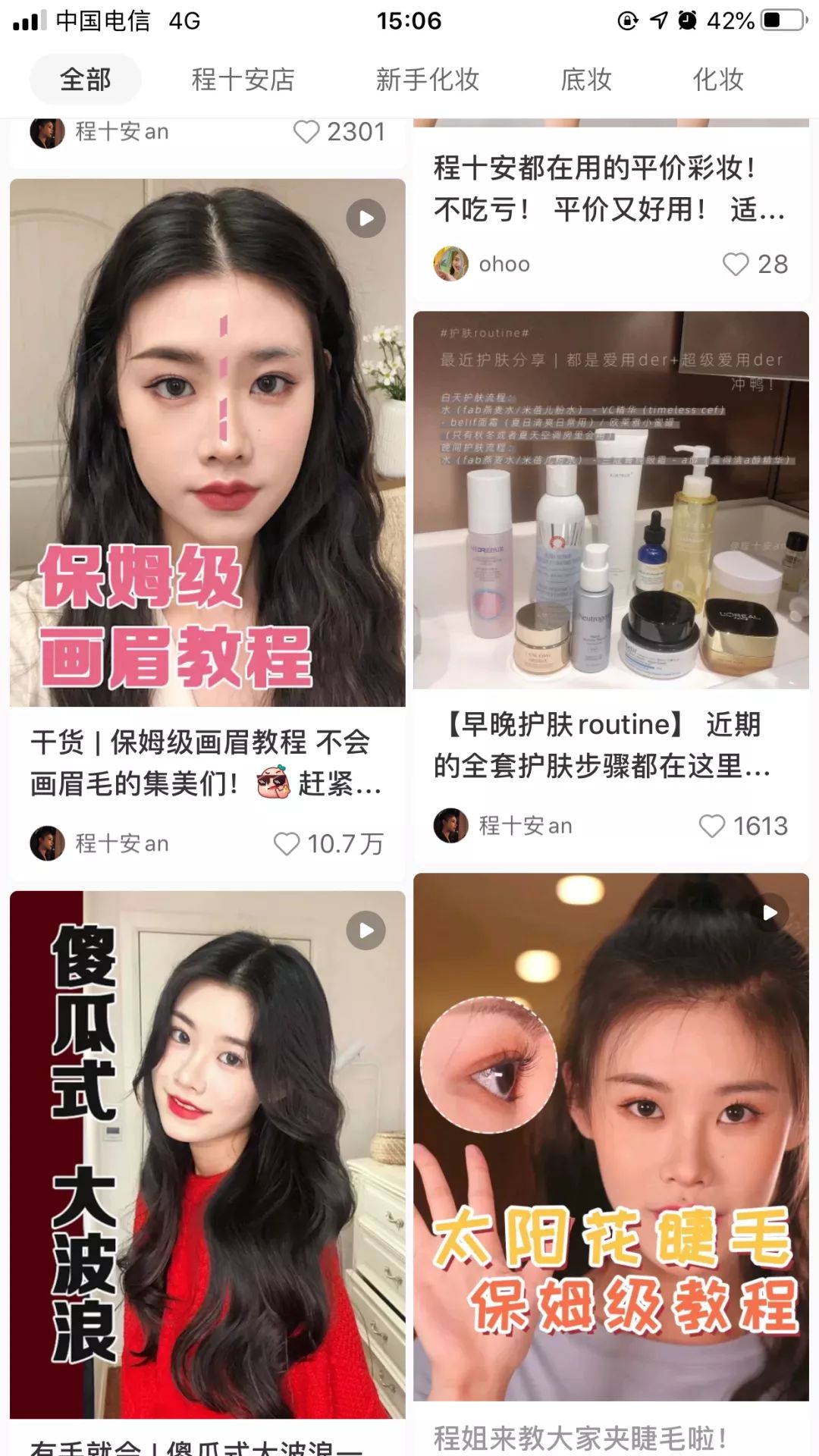 微博、小红书如何助力品牌营销?-第8张图片-90博客网 微博、小红书如何助力品牌营销?-第8张图片-90博客网