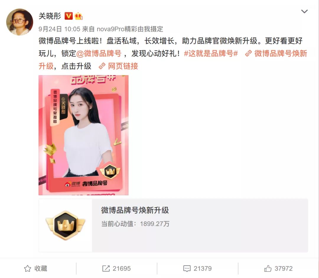 微博、小红书如何助力品牌营销?-第3张图片-90博客网 微博、小红书如何助力品牌营销?-第3张图片-90博客网