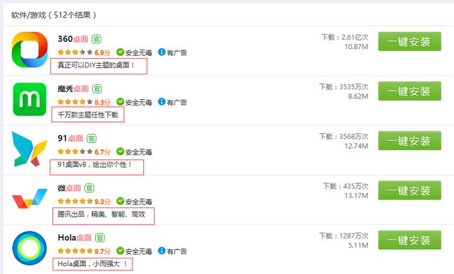 APP运营不得不了解的软性推广（一）-第2张图片-90博客网