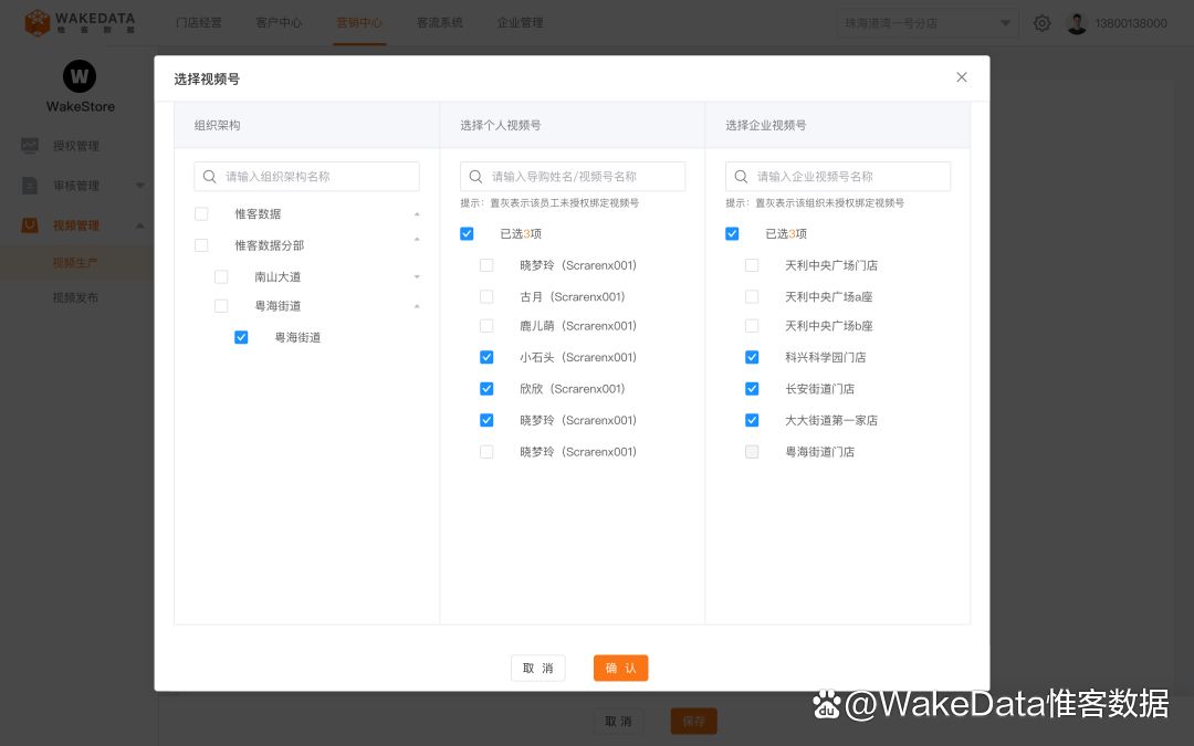 视频号也能做全员营销？全行业首发“神器”来了！-第1张图片-90博客网