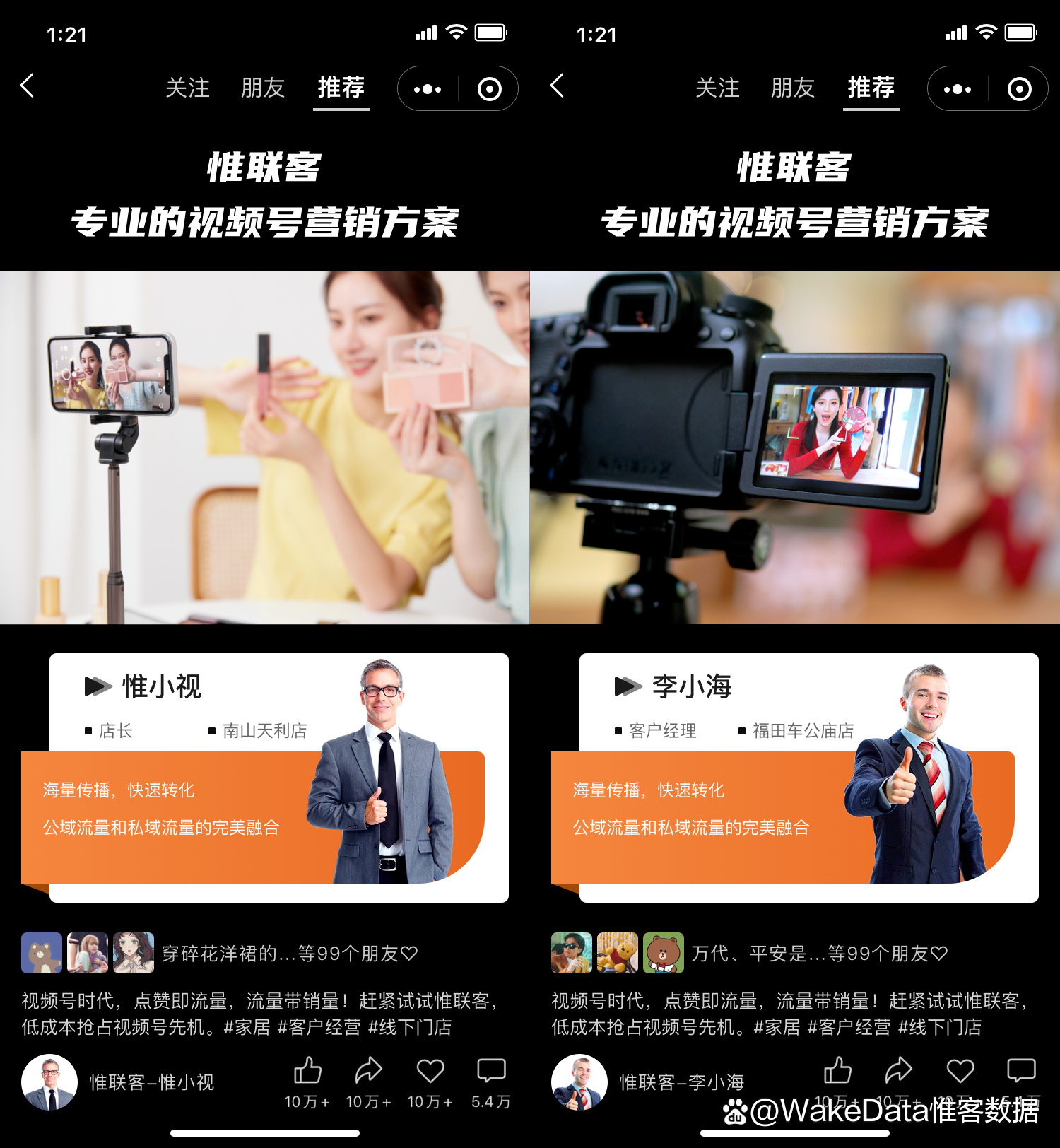 视频号也能做全员营销？全行业首发“神器”来了！-第2张图片-90博客网