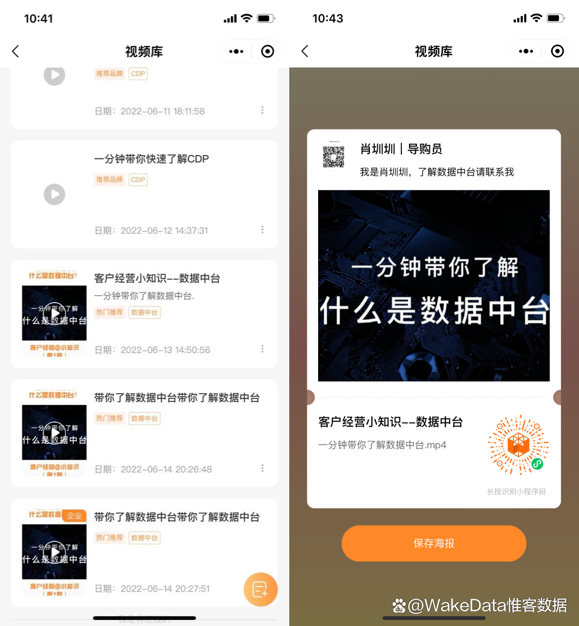 视频号也能做全员营销？全行业首发“神器”来了！-第4张图片-90博客网