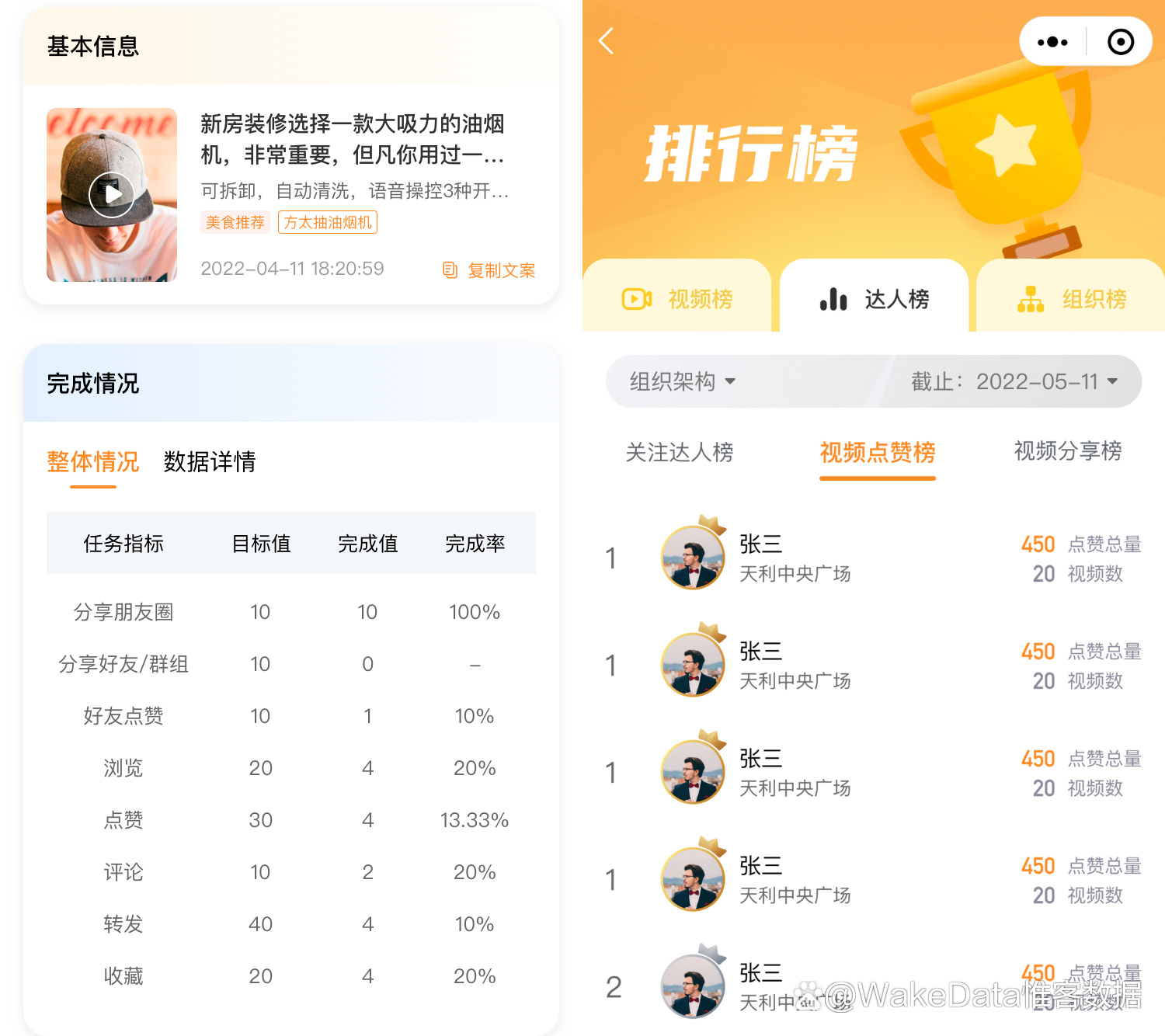 视频号也能做全员营销？全行业首发“神器”来了！-第3张图片-90博客网