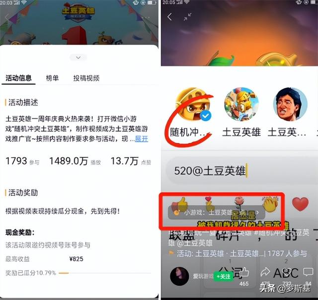 激活游戏营销流量新场景 视频号小任务正式上线-第2张图片-90博客网