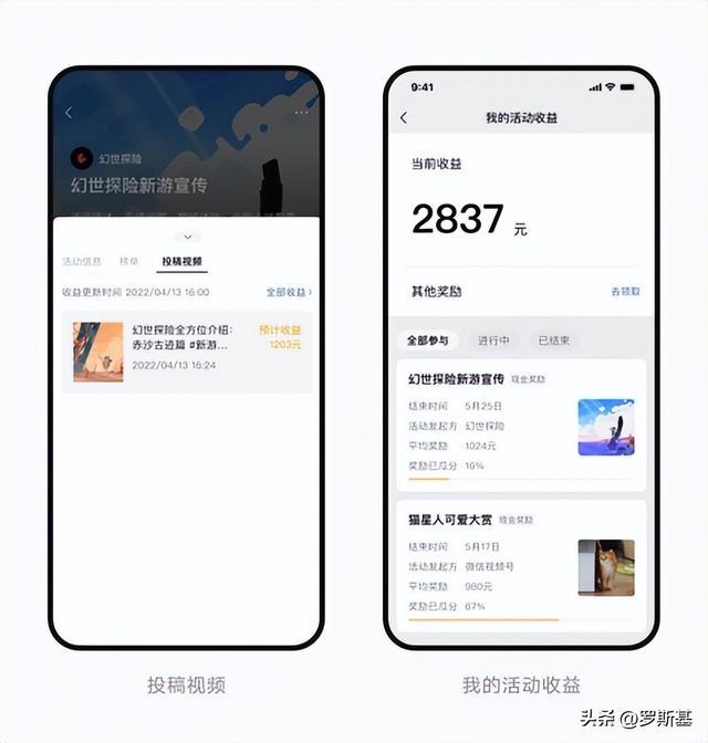 激活游戏营销流量新场景 视频号小任务正式上线-第5张图片-90博客网