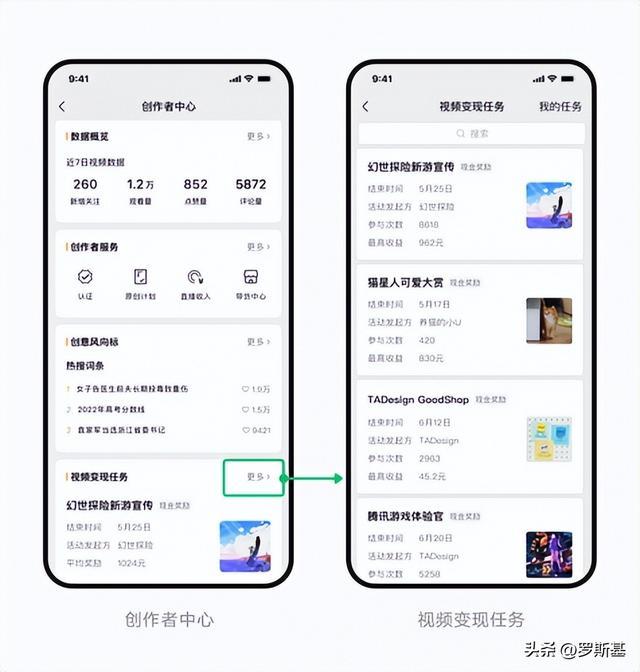 激活游戏营销流量新场景 视频号小任务正式上线-第3张图片-90博客网