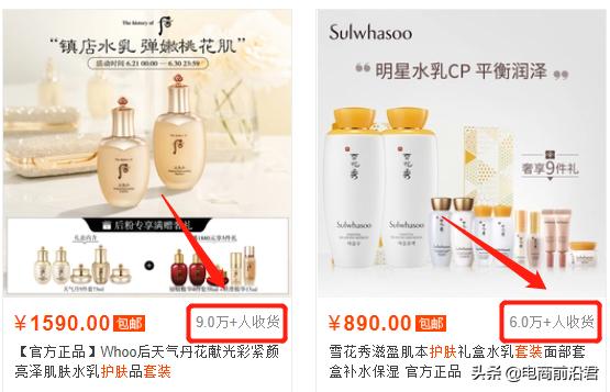 当淘宝店铺遇到天花板时，我们该如何通过营销活动来实现几何增长-第5张图片-90博客网