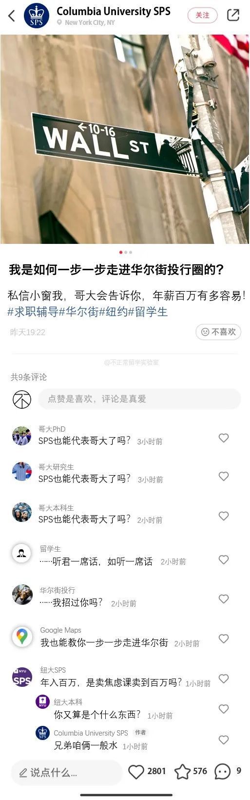当美国大学开始发小红书，退-第4张图片-90博客网