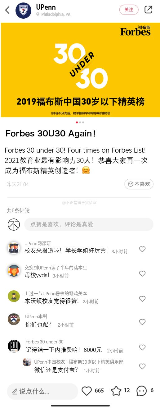 当美国大学开始发小红书，退-第3张图片-90博客网