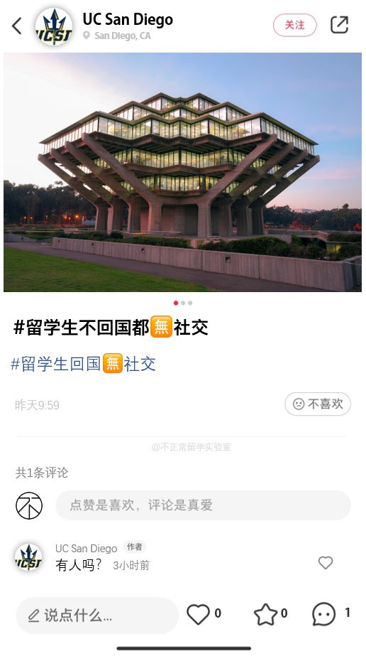 当美国大学开始发小红书，退-第11张图片-90博客网
