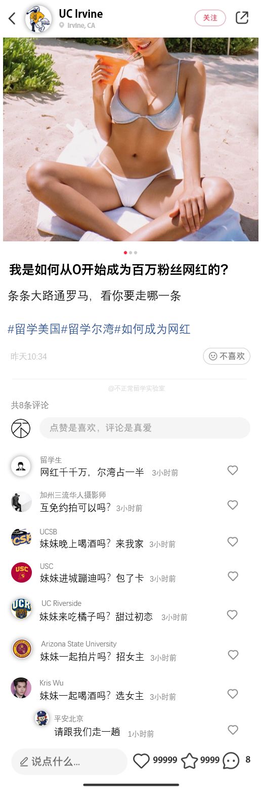 当美国大学开始发小红书，退-第10张图片-90博客网