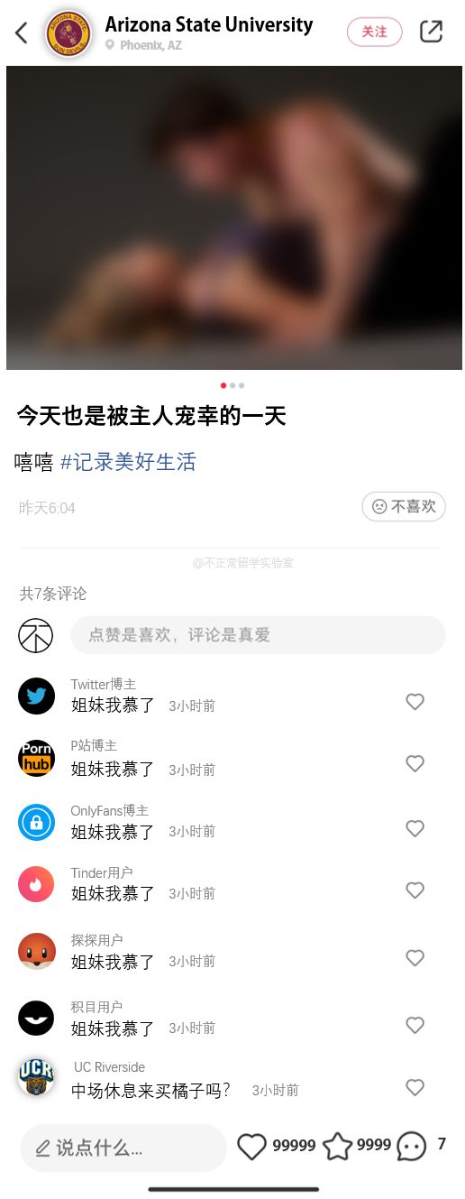 当美国大学开始发小红书，退-第12张图片-90博客网