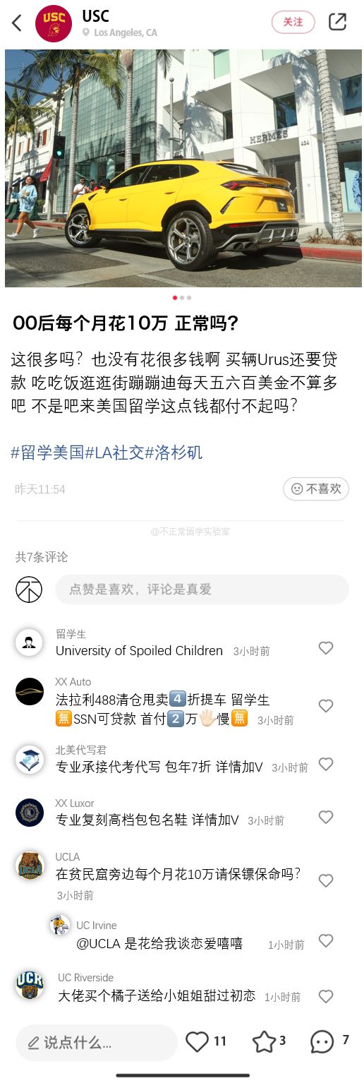 当美国大学开始发小红书，退-第9张图片-90博客网