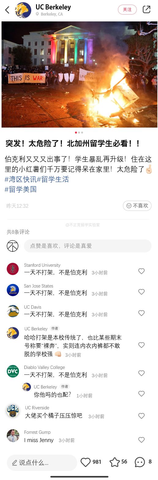 当美国大学开始发小红书，退-第7张图片-90博客网