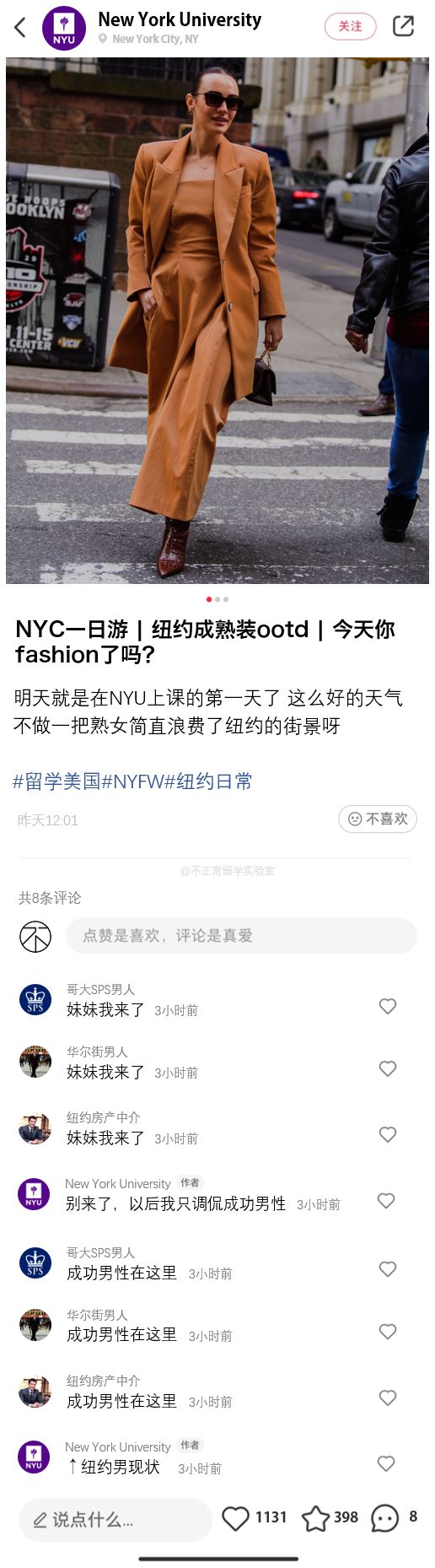 当美国大学开始发小红书，退-第8张图片-90博客网