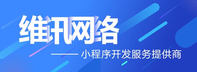 干货分享！微信小程序推广裂变最落地的四种模式-第1张图片-90博客网