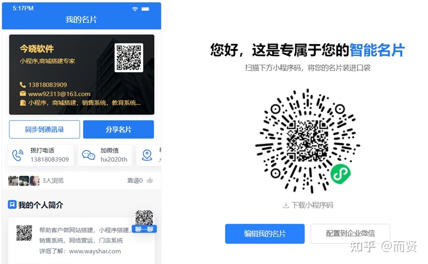 对于现代营销理念，小程序网站带来全新的理解，你知道多少 ... ...-第6张图片-90博客网