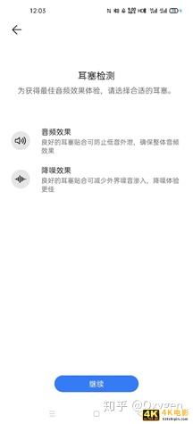清脆入耳，灵动降噪——华为FreeBuds Pro首发测评-第9张图片-90博客网
