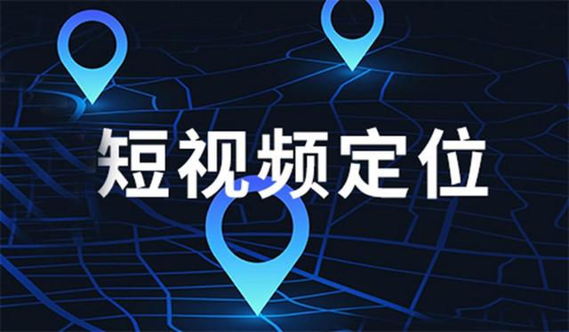 如何运营一个短视频账号？怎么运营短视频-第2张图片-90博客网