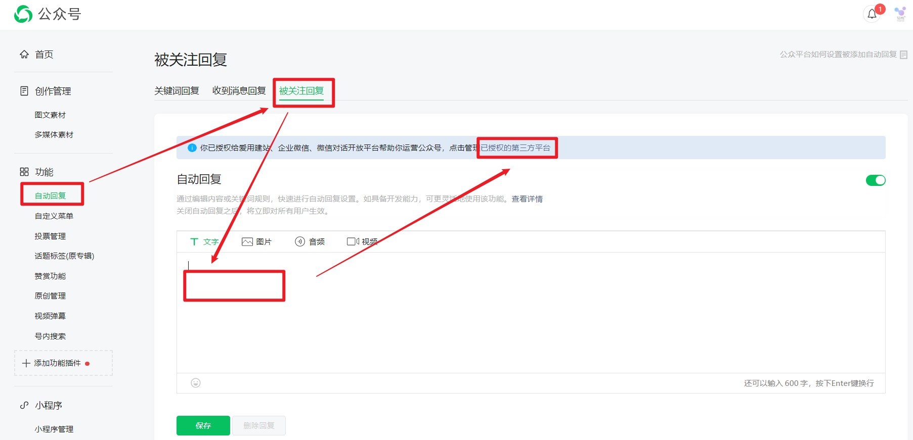 微信小程序如何推广？小程序常用的推广方法都在这里！-第4张图片-90博客网
